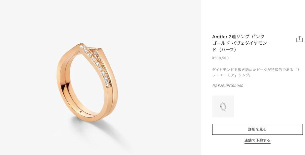 レポシ アンティフェール 新作