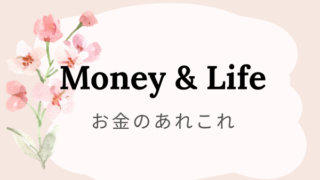 Money & Life