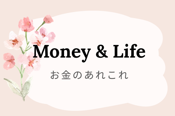 Money & Life
